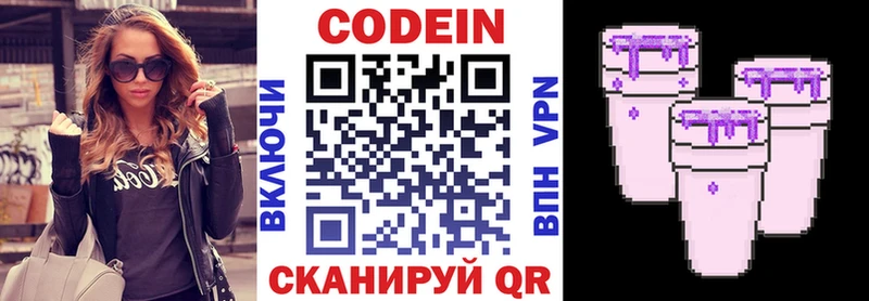 Купить где  Пятигорск  Codein напиток Lean (лин) 